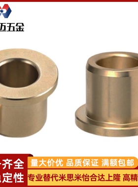 无油衬套OFG31-d5/OFG65-d6-L15/d8-d10-d12-L10-L12-L20-L25-L30