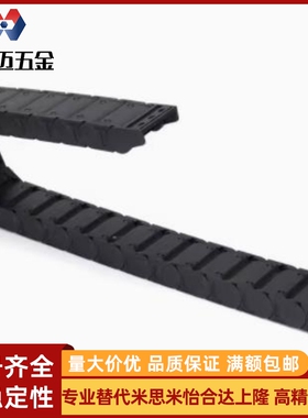 米斯米25系列VBF03-F38-R55/75/100-N20/40/45/50拖链 坦克米斯米