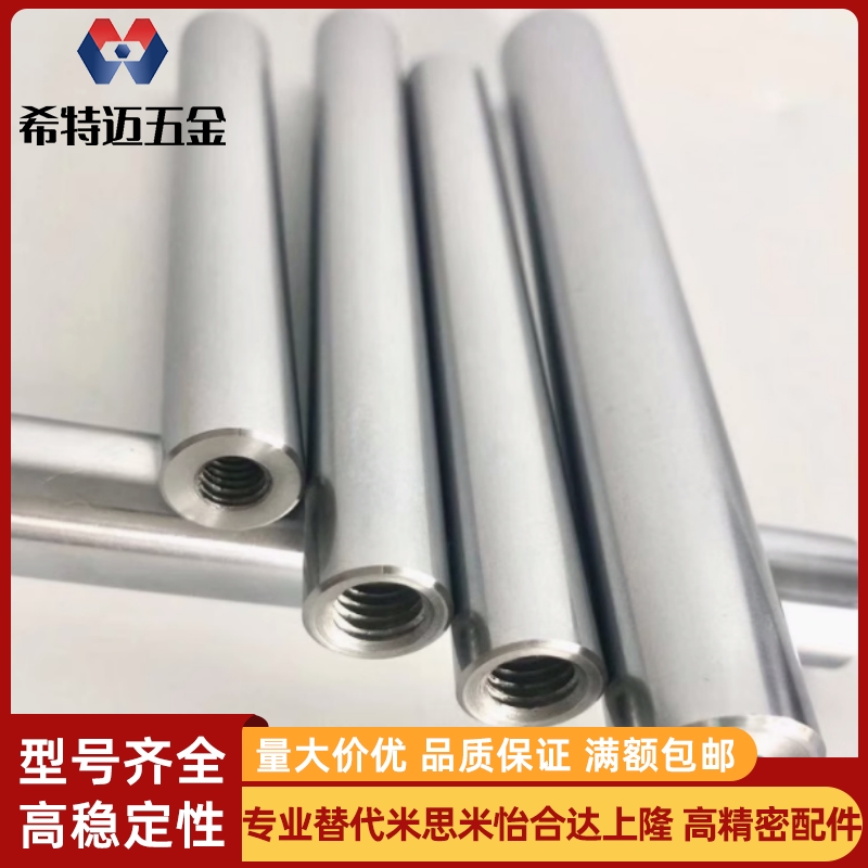 米斯米经济型导向轴 两端内螺纹型 E-PSFGW/PSFJW6~50-L20~米斯米