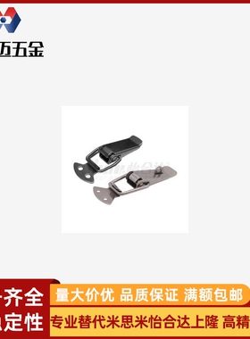 不锈钢搭扣E-HGA21-44/56/66/E-HFQ31-39/53/HGA91-40/HFQ76-60