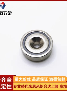 带座磁铁座BMF06-01/A8 BMF06-A10-A12-A15/A20/A25强磁