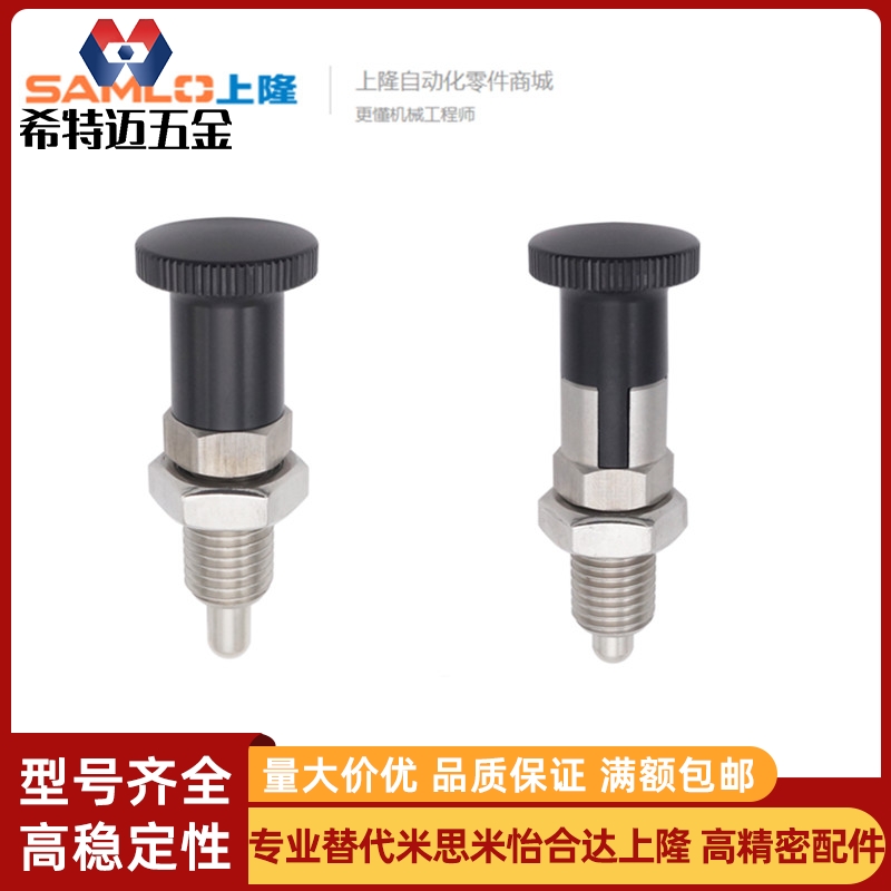 上隆旋钮柱塞细牙螺纹复位/自锁型KPD KPF KPD-M12-S米斯米