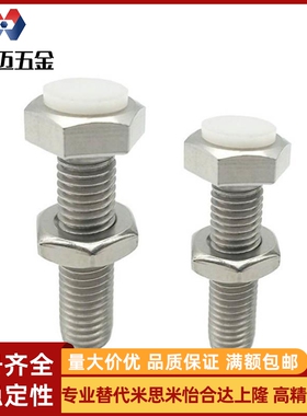 TDC16 止动螺栓 PSSTH5/6-15/20/25/30/35/40/45/50/60304不锈钢