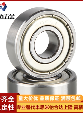 深沟滚珠小径轴承B6704ZZ/B6804/B6904/B6004/B6204ZZ/B6304ZZ