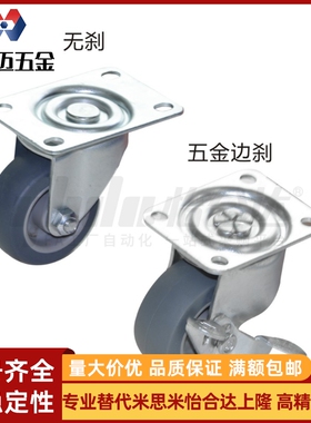 J-CPG01/CPD02/CPE11/CPF12/CPA-D65D75D100脚轮UH-D125/150-RC