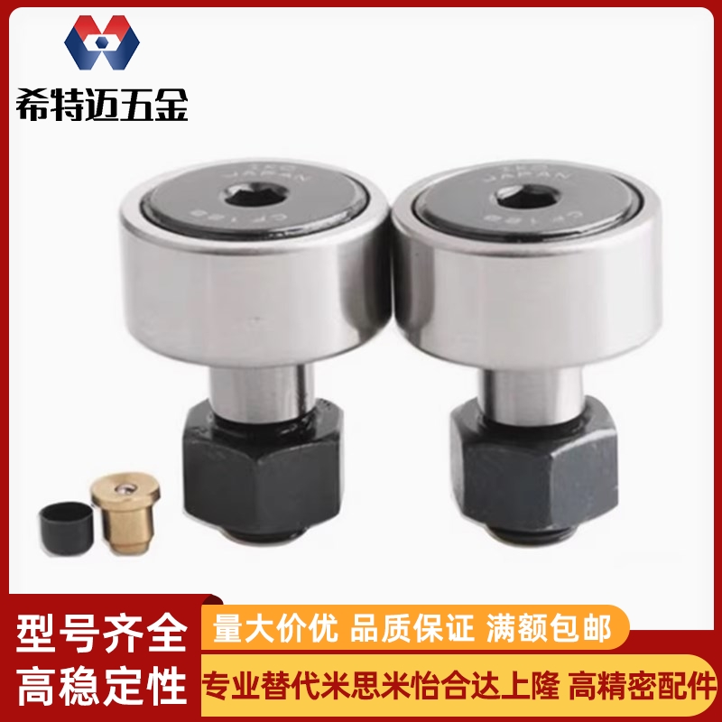 凸轮轴承d20随动器BPC01/2p1 BPC02-d5 d6 d8 d10 d12 d16 d18 -P