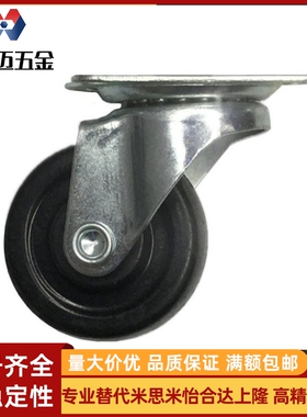 轻载型工业脚轮CNROJ/CNROK/CNROS38/50/75-U/P聚氨酯轮子万向轮