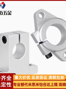SHHSA-8 10 12 13 16 20 25 30 35 40 50导向轴支座-法兰型SHHSK