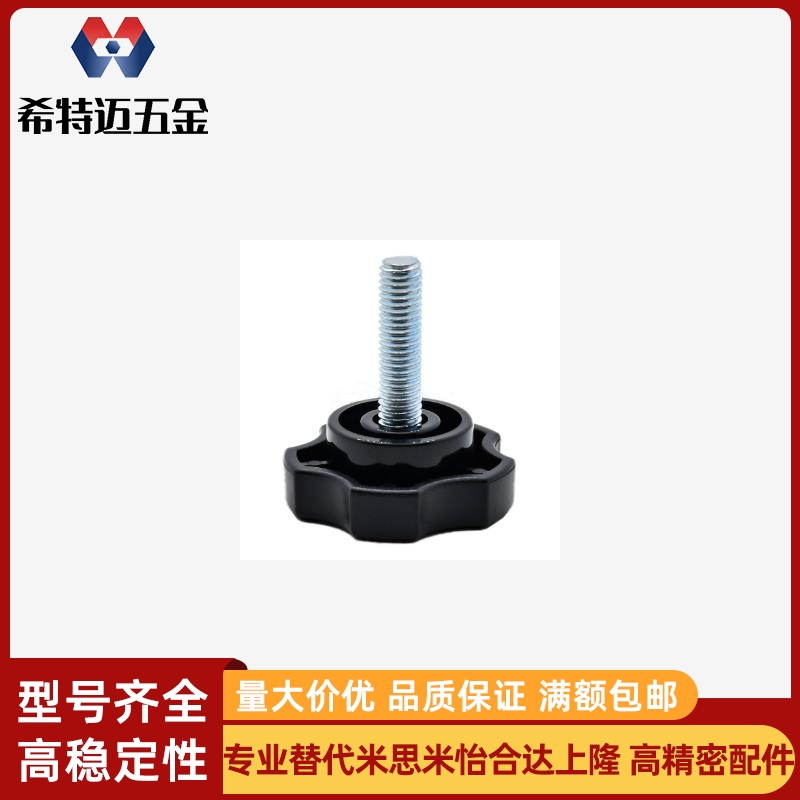 五角把手 HAT11/16/17-M5/M6/M8/M10-L10/L20/L30/L4米斯米