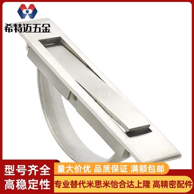 米斯米XAC22-L100/L115XAC21-L100/L115锌合金旋转拉手不锈米斯米