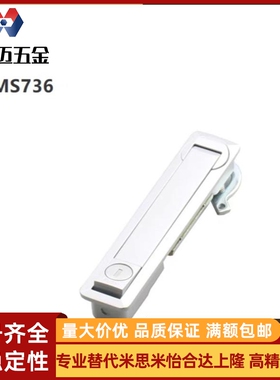 MS736电柜门锁 同生久尺寸摇把锁