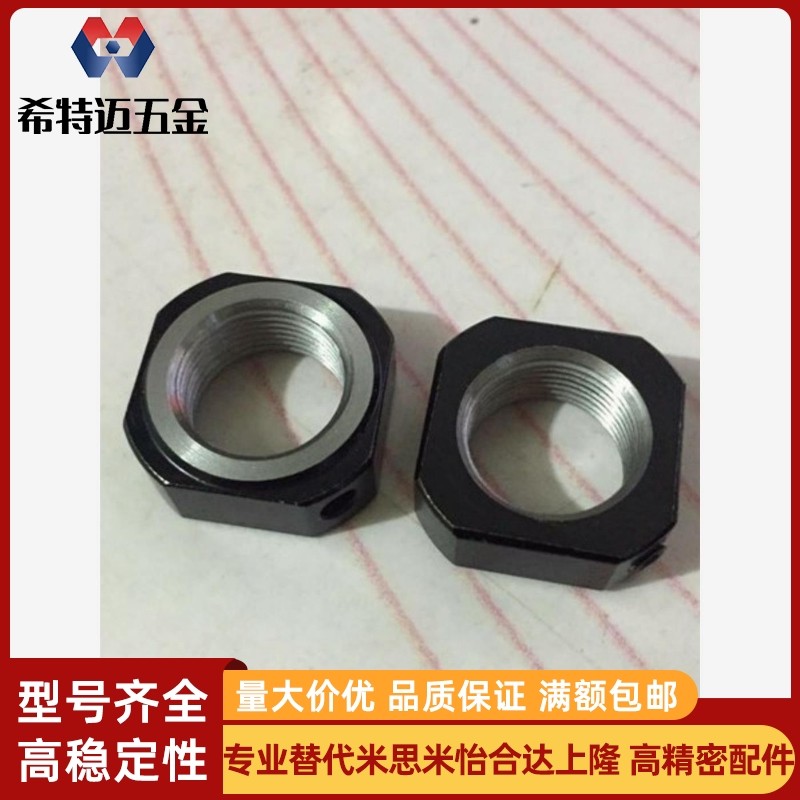 方型锁紧螺母BKE51-M8 M10 M12 M15 M17 M20 M25 M30米斯米