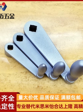 米斯米方孔方口钢曲面摇动手柄摇把曲柄式HAE37/NSCH10/12/米斯米