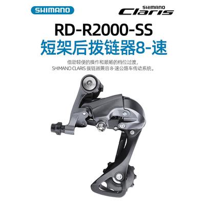 SHIMANO禧玛诺R2000路R3000公折叠行自车后7/8拨/9/10R3000变速器