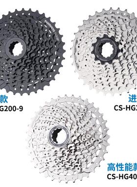 SHIMNO禧玛诺HG2002卡式轮9速HG01HG400-9山地公路折A叠自行车飞H