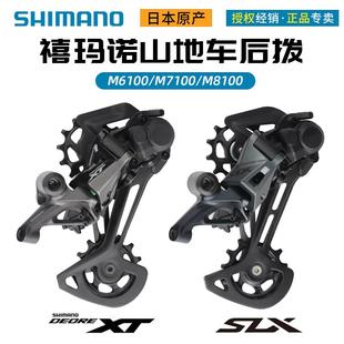 SHIMA速NO禧玛诺M6100M710M81007120RD M7100后拨M120速登山车变