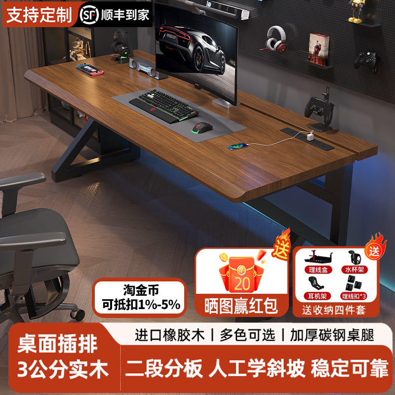 实木双人电脑桌台式家用书房书桌长条学习桌电竞桌办公桌子工作台
