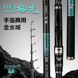 森普盟极光3号矶钓竿斜导环超轻碳素矶竿手海两用远投抛竿