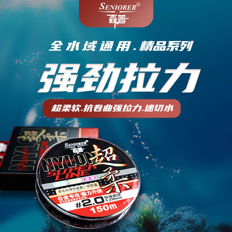 森普新品鱼线低延展强拉力鱼线全水域通用超柔速切水鱼线