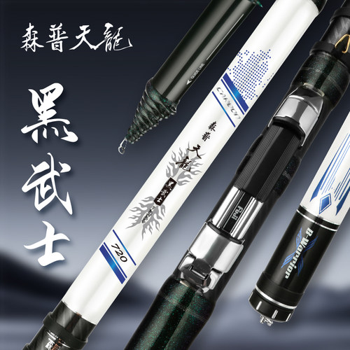 森普天龙黑武士谷麦逗钓竿超轻超硬28偏19调中长节不剪线前打杆