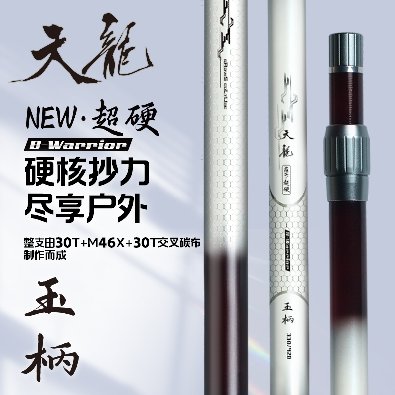 森普天龙超硬玉柄无极锁止大物抄网杆玉柄超硬超轻碳素自由定位