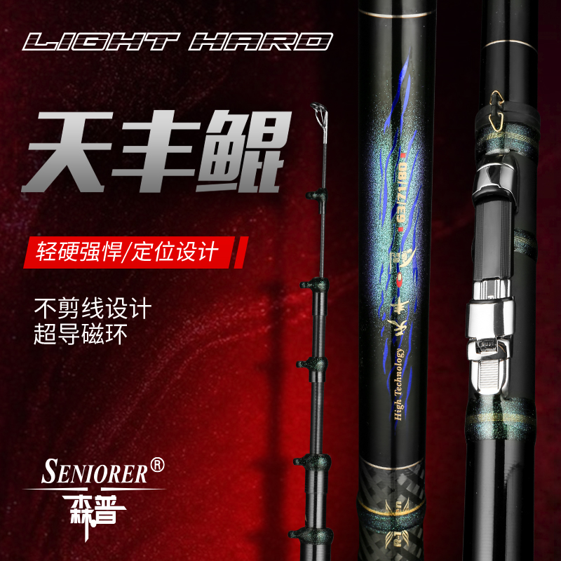 森普天丰鲲前打竿碳素超轻超硬19调长节谷麦逗钓竿不剪线 三定位