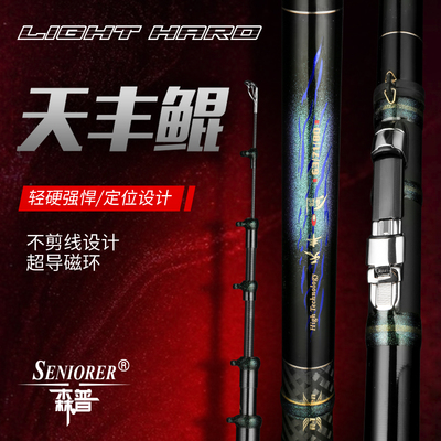森普天丰鲲前打竿19调不剪线