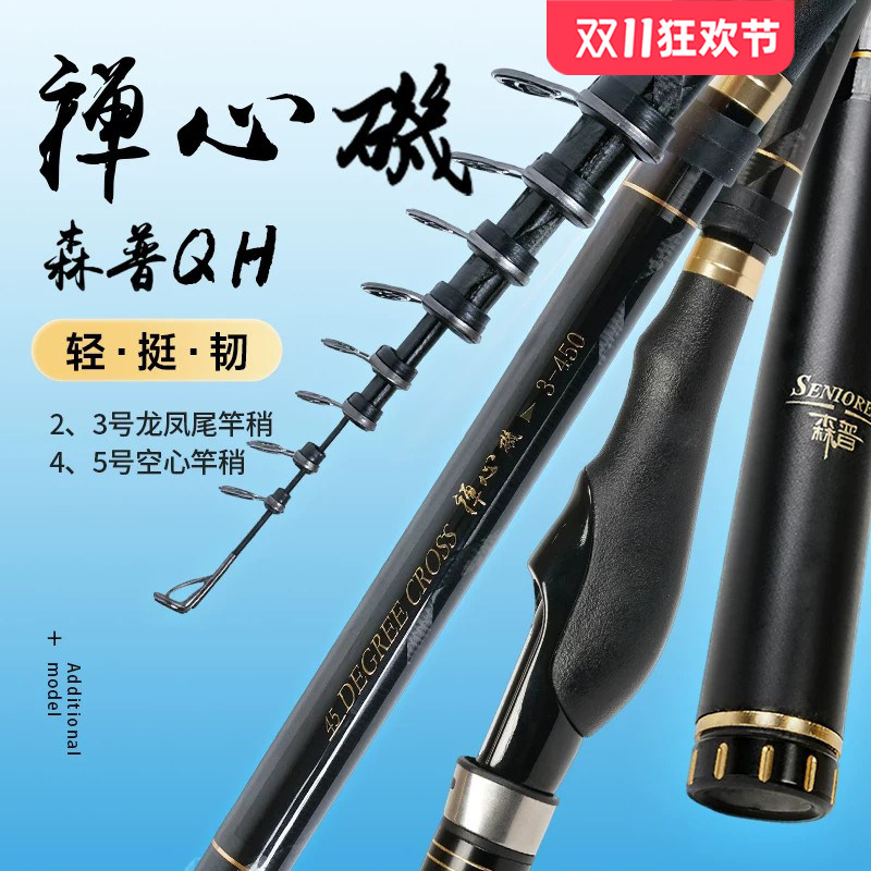 森普禅心矶龟背轮座高碳硬调滑漂竿碳素鲫鱼鲤鱼竿长节矶钓竿鱼竿