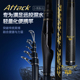 ATTACK小继远投轻量化便携振出深水泛用大物碳素海竿小锥度细身竿