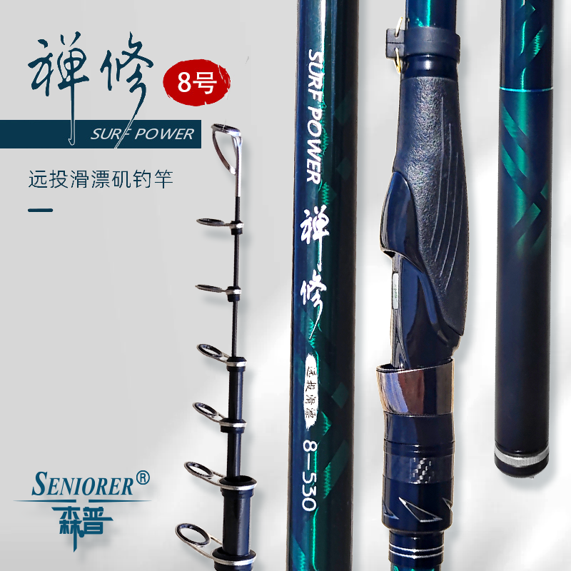 森普禅修8号 青鱼草鱼巨物滑漂竿大环碳素超轻超硬矶钓远投竿大物