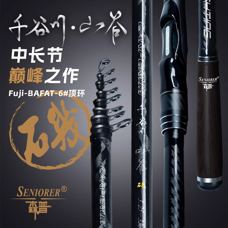 森普千谷川综合山谷云川云雕滑漂竿碳素超硬长节矶钓竿滑漂专用杆