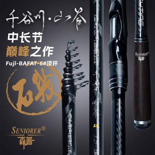 森普千谷川综合山谷云川云雕滑漂竿碳素超硬长节矶钓竿滑漂专用杆