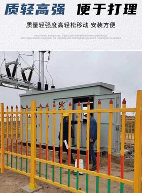 玻璃钢变压器围栏户外电力工程安全防护栏绝缘箱变栅栏黄色隔离栏