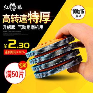 16网基强力弹性磨盘抛光片气动打磨片砂纸片百页轮 红狼百叶片100