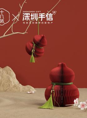 十八纸桌面小摆件禅意装饰品车挂件香薰玄关创意手信送礼物盒葫芦