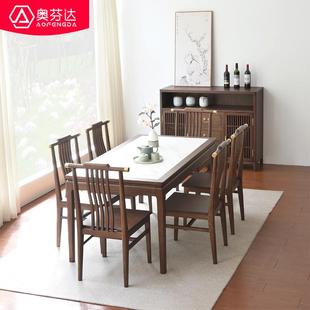 实木岩板两用桌子餐桌小户型组合长方形家用现代简约 新中式