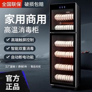 大容量双门厨房双门消毒碗柜餐具饭店 消毒柜家用商用立式