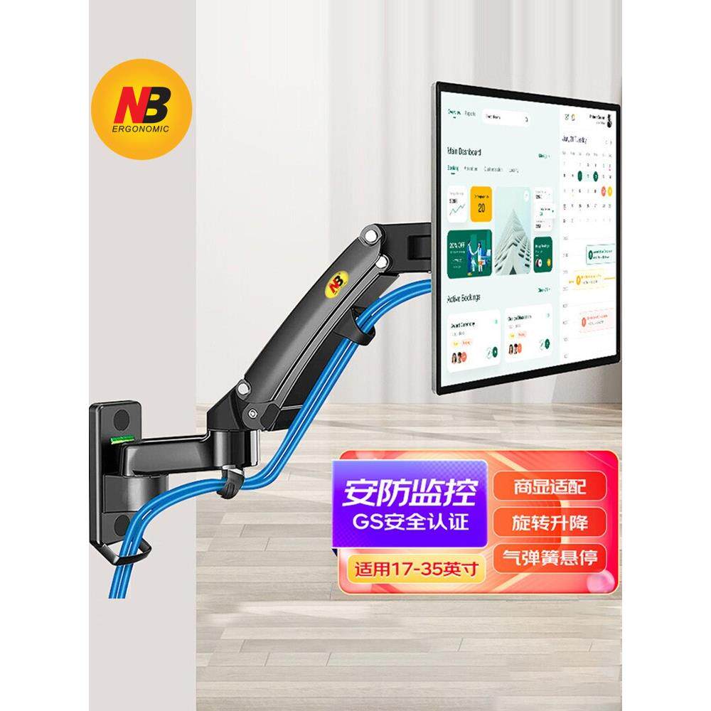 NB D35 17-35英寸电脑显示器支架壁挂旋转升降监控台屏幕挂墙伸缩
