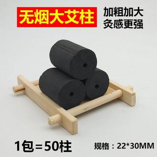 无烟艾灸柱艾条粗鲍姑神灸鳖甲灸千年鳌灸脐奇疗罐灸眼耳头部