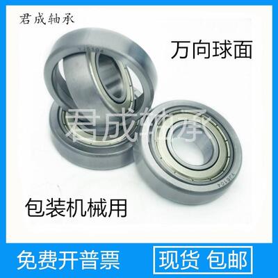 包装机用YJ6102 6104内径15 20外球面6002 6004外圈转动万向轴承