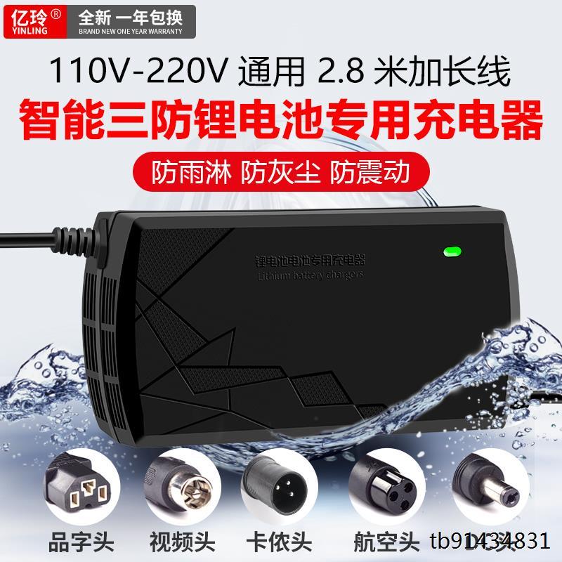 防水锂电池充电器48V折叠电动代驾车36V滑板车代步车电单车电瓶车