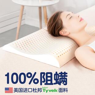 天然进口乳胶枕头护颈椎助睡眠低薄家用单人枕 法国IVLISA泰国原装