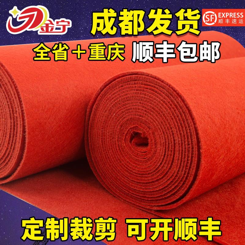 金宁红地毯一次性开业店铺门口加厚迎宾婚庆婚礼红毯铺地结婚商用