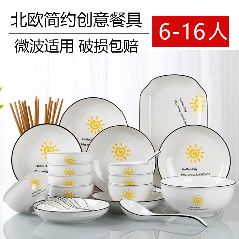 景德镇碗碟套装家用陶瓷日式简约小清新碗筷组合餐具单个吃饭盘子
