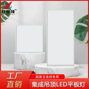 集成吊顶led铝扣板超薄平板灯300x300x600厨房卫生间阳台吊顶灯
