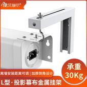 Ariel电动晾衣架客厅卧室会议室壁挂式 l型支架可调伸缩架手动投影晾衣架白钢支架 伸缩支架壁挂式