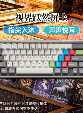 QK65MK3 机械铝合金 客制化三模RGB灯机械键盘套件 游戏键盘 套件