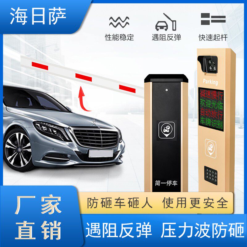 智能防砸变频牌识别收费系统日萨小区直杆栅栏