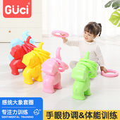 幼儿园感统训练器材儿童圈大象投掷圈圈早教益智游戏