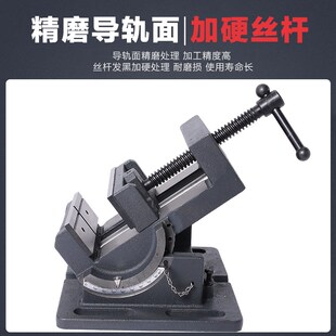 角度平口钳倾斜钻床台虎钳台钻夹具台钳 台力森倾导杆式